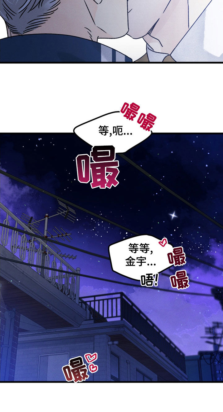 第35章：好好亲10