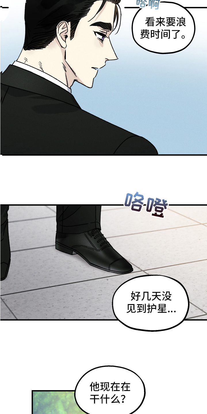 第12章：再相见12