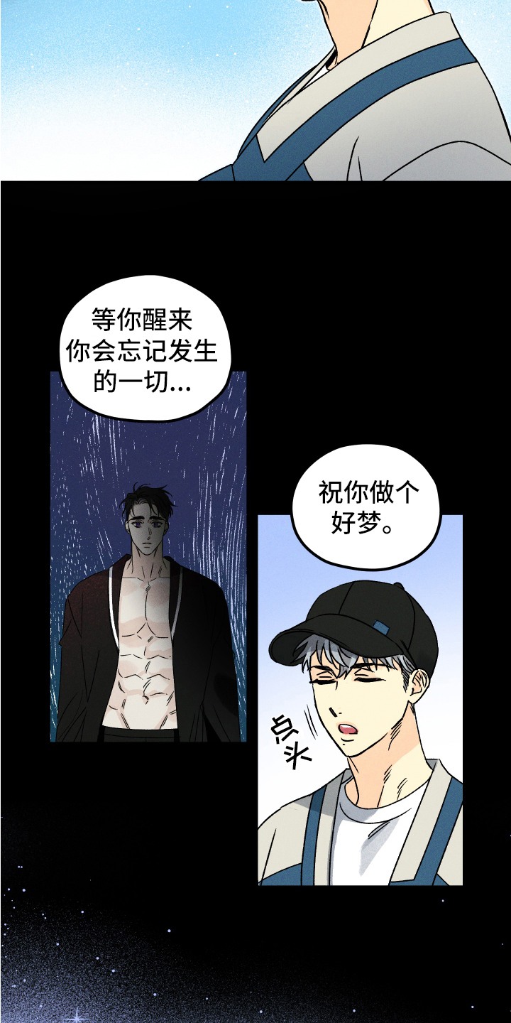 第5章：别走12
