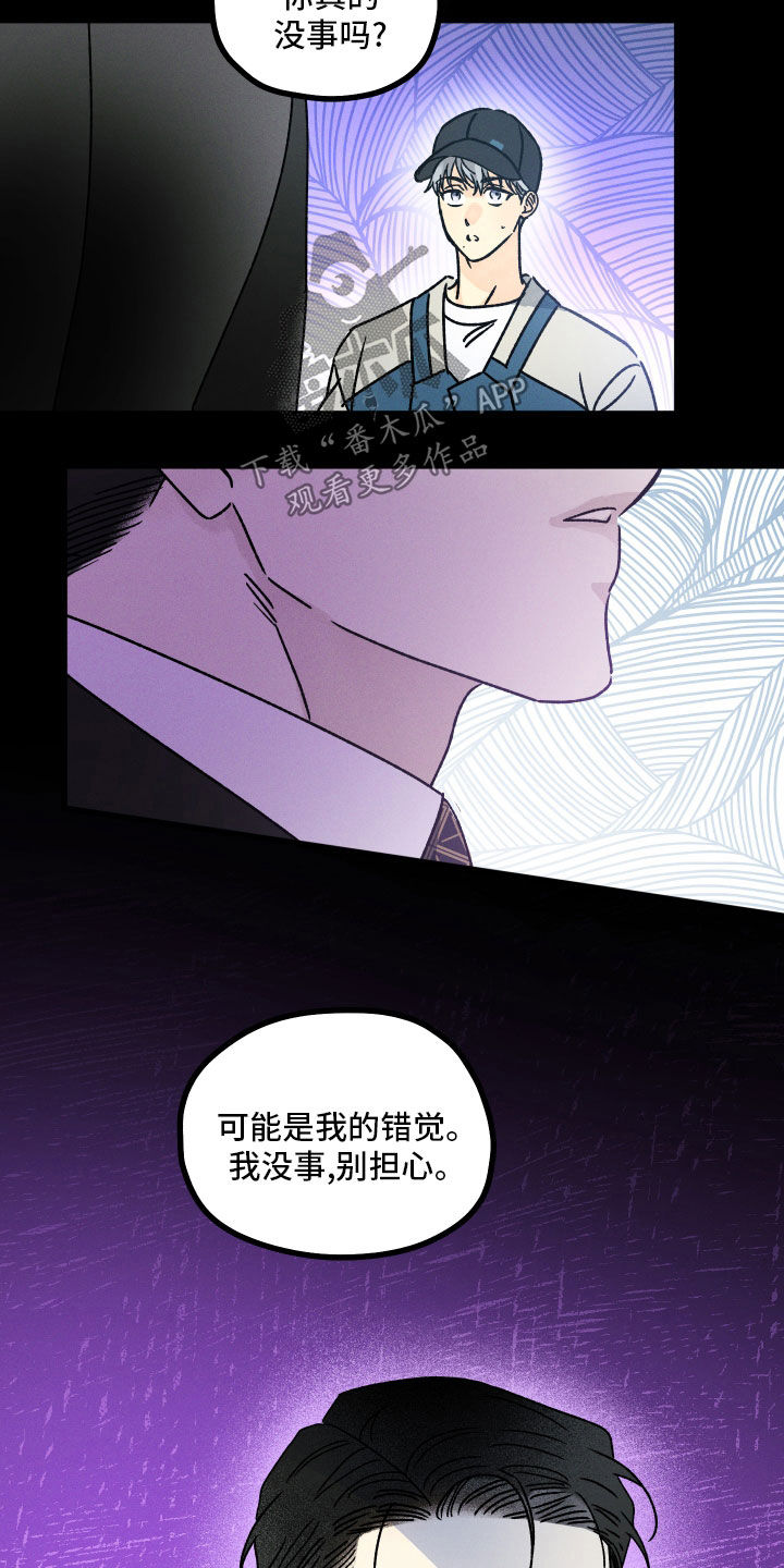 第22章：在梦里等你15
