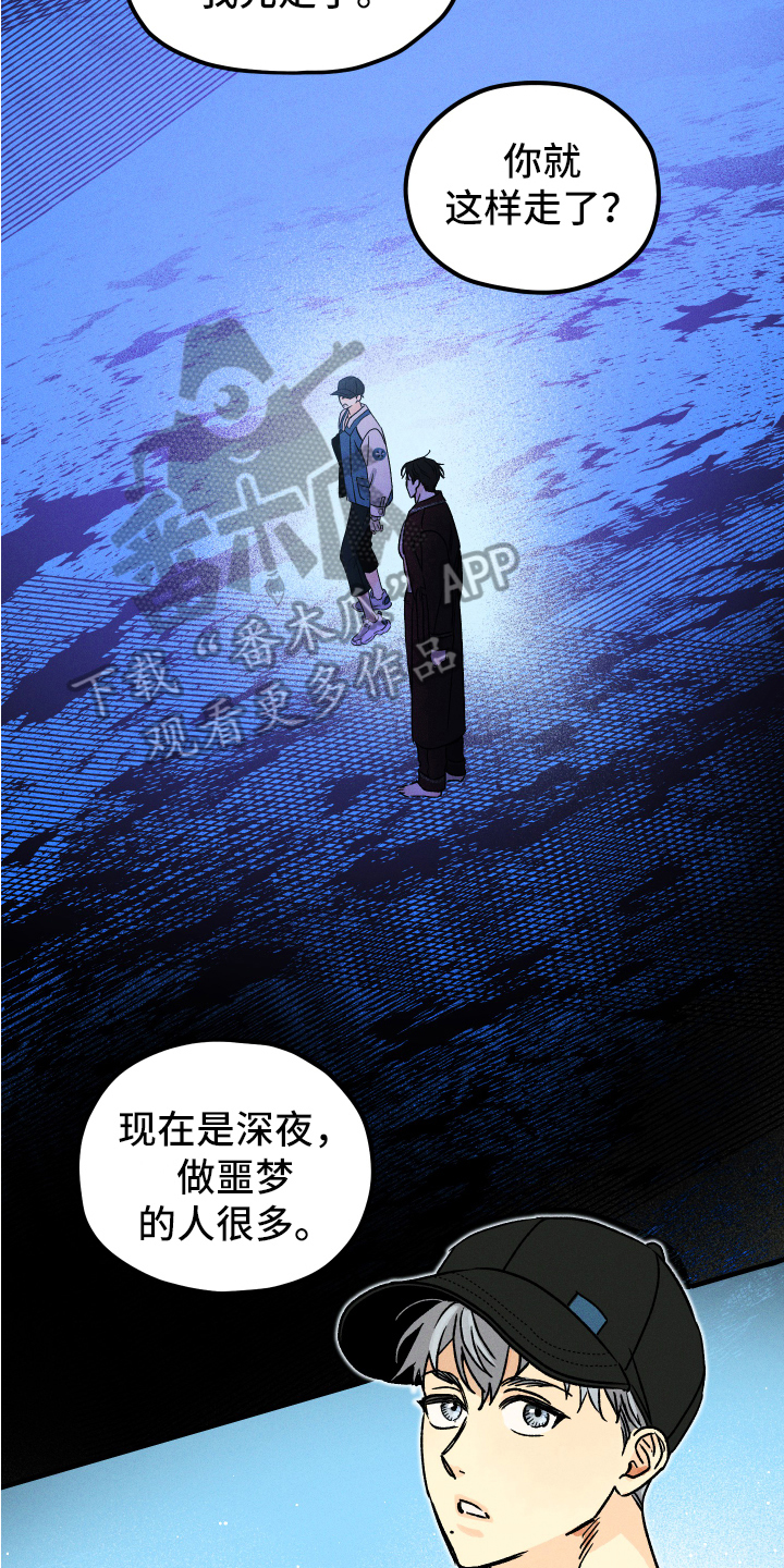 第5章：别走11