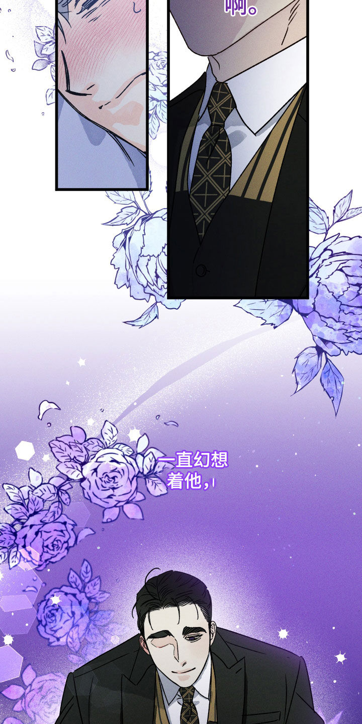 第20章：一直幻想14