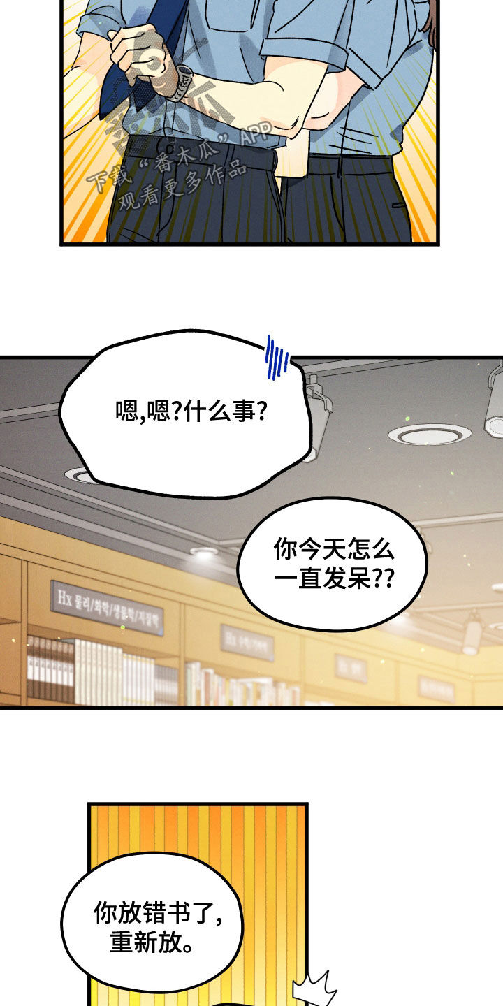 第31章：走神5