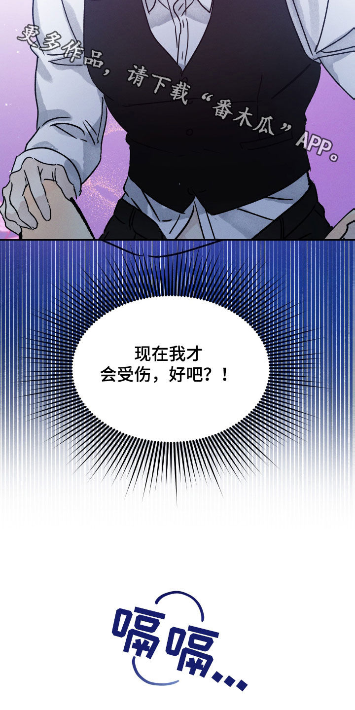 第39章：我受伤了19