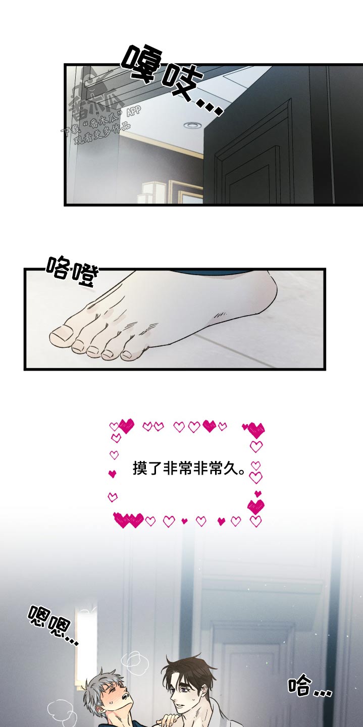 第53章：夸奖9