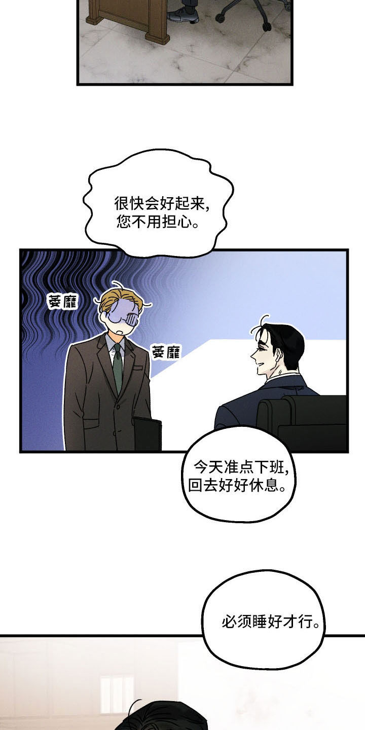 第23章：噩梦缠身9