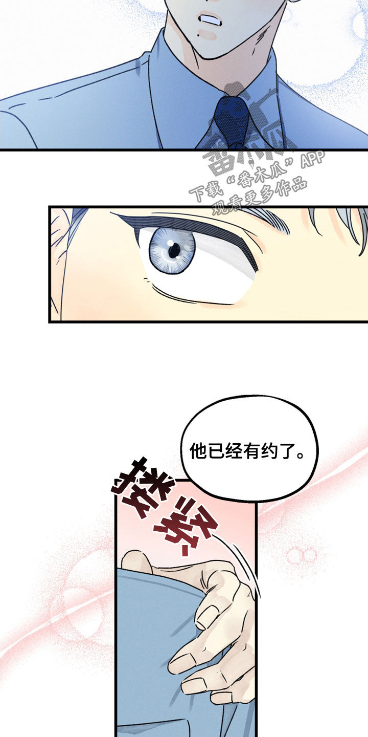 第33章：他有约了20