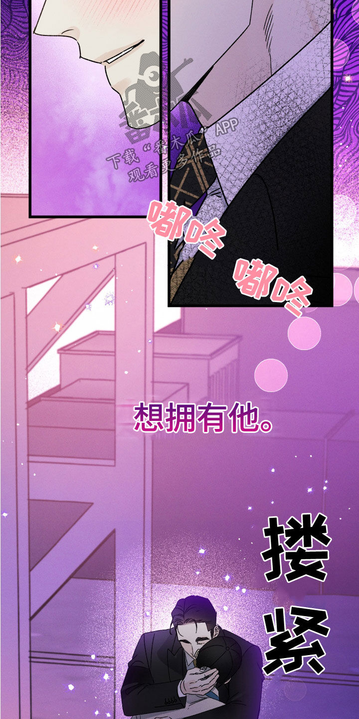 第27章：想拥有他12