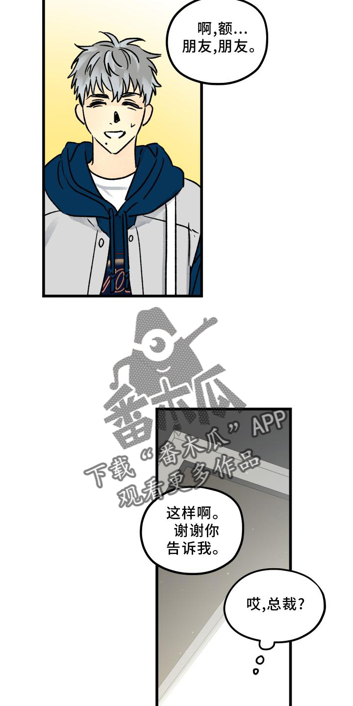 第56章：上班15