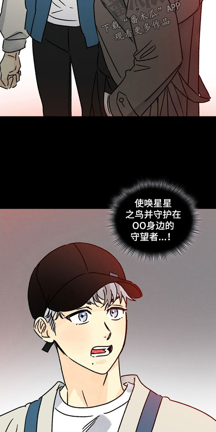 第44章：守望者14