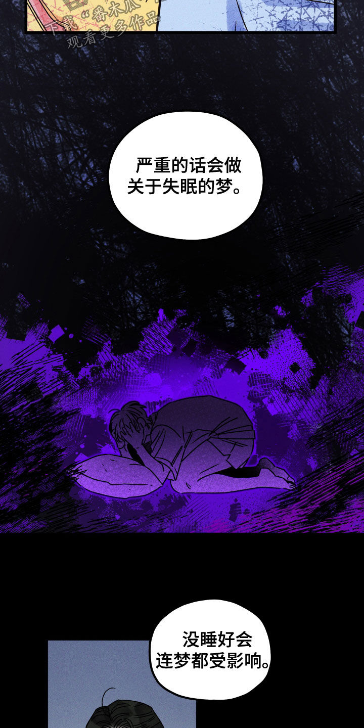 第24章：梦境8