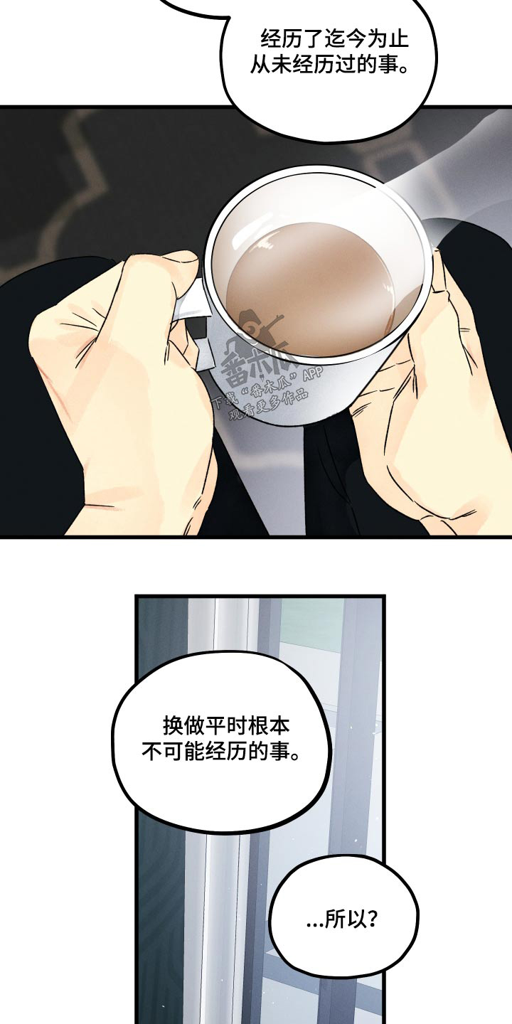 第54章：保护你12