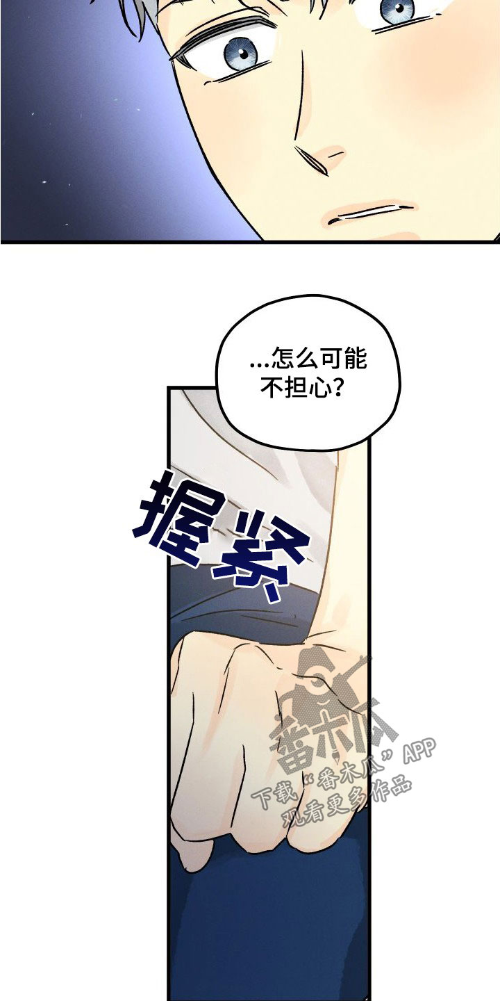 第46章：让我保护你9