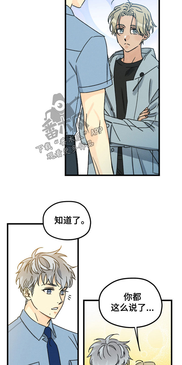 第33章：他有约了12