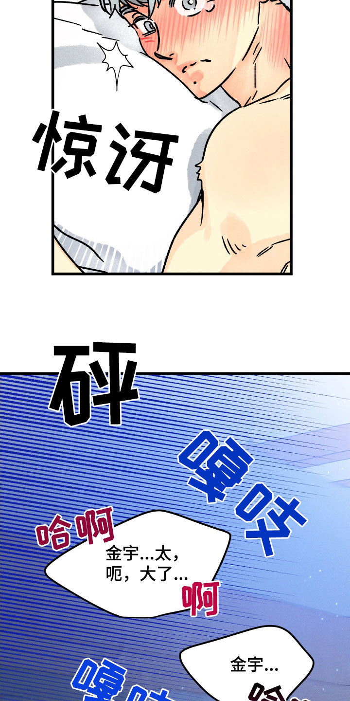 第41章：他变了11