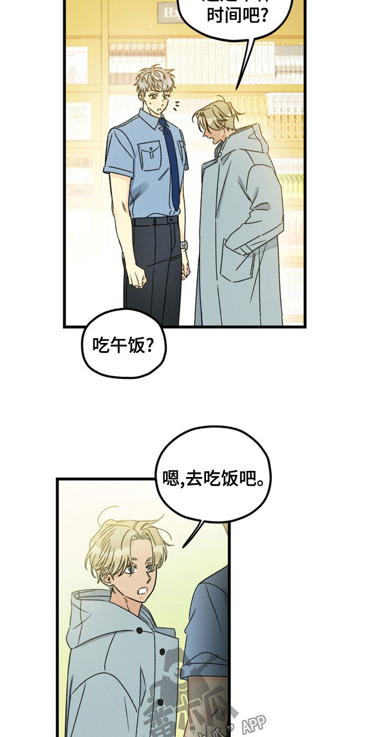第33章：他有约了18