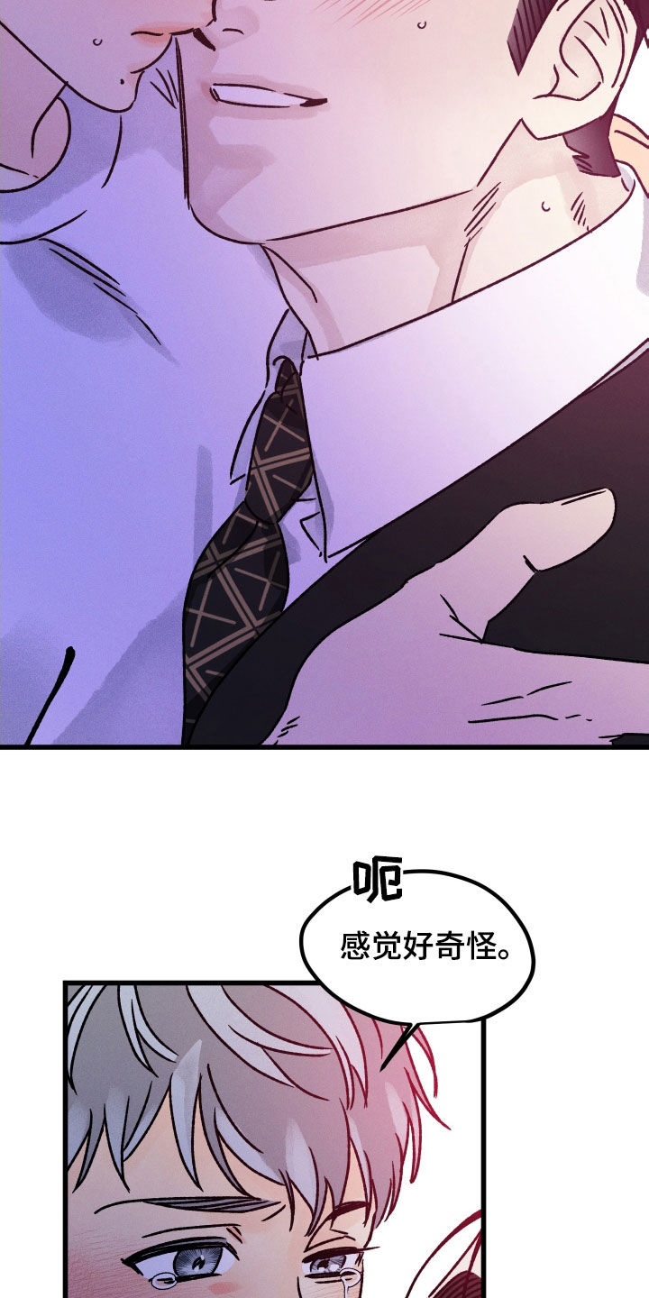 第38章：放松点8