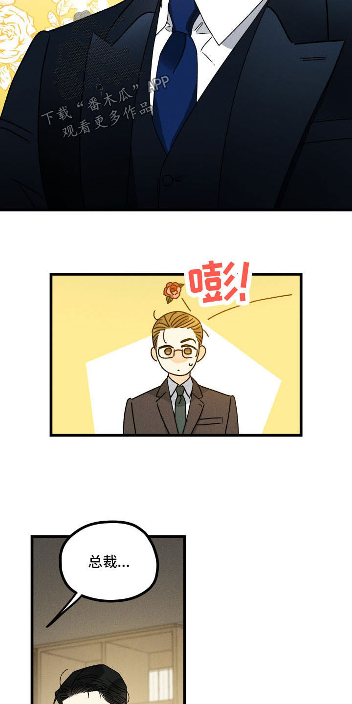 第23章：噩梦缠身12