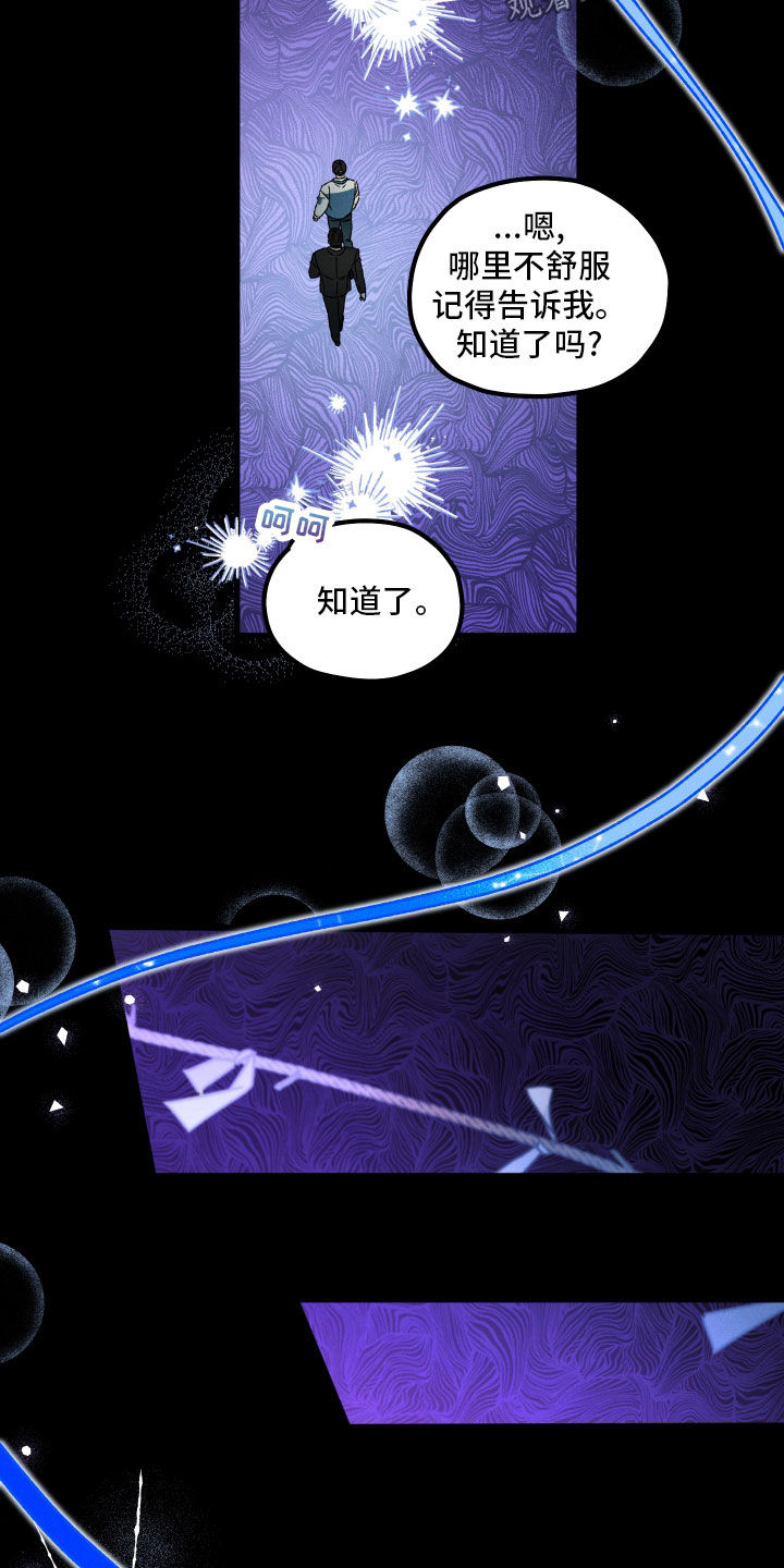 第22章：在梦里等你17