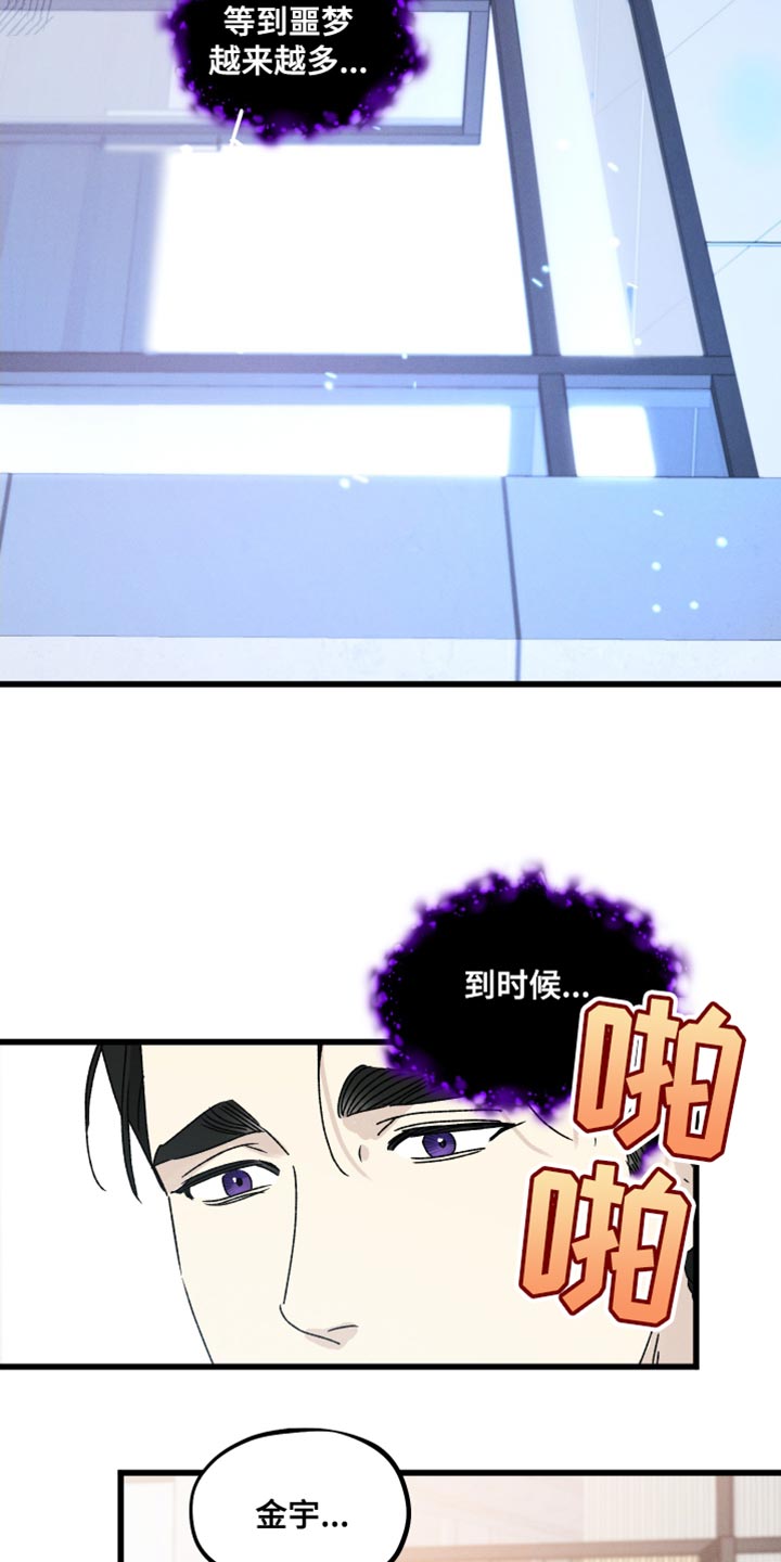 第64章：因为见到你12