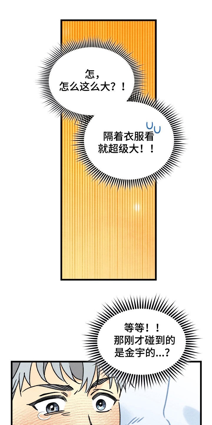 第39章：我受伤了6