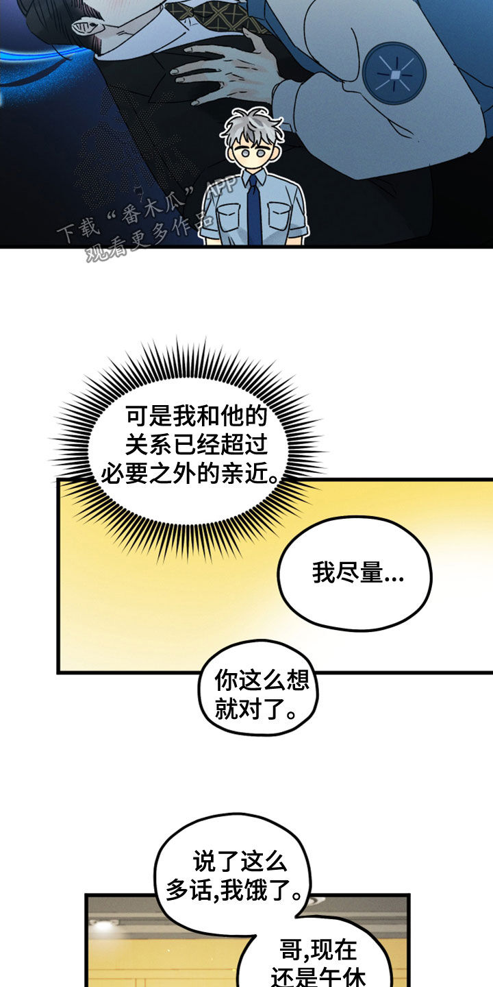 第33章：他有约了17