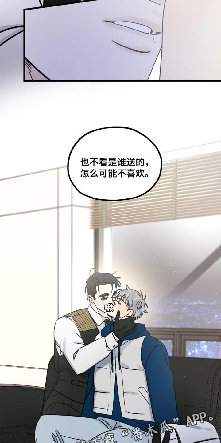 第57章：手套礼物18
