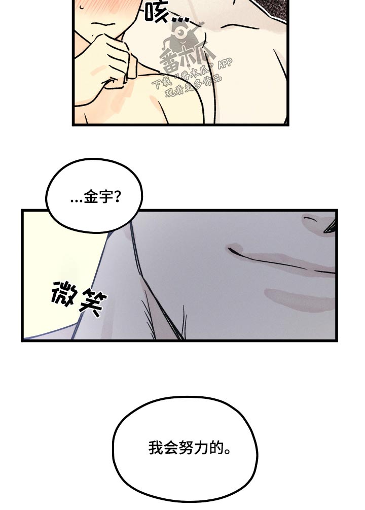 第53章：夸奖8
