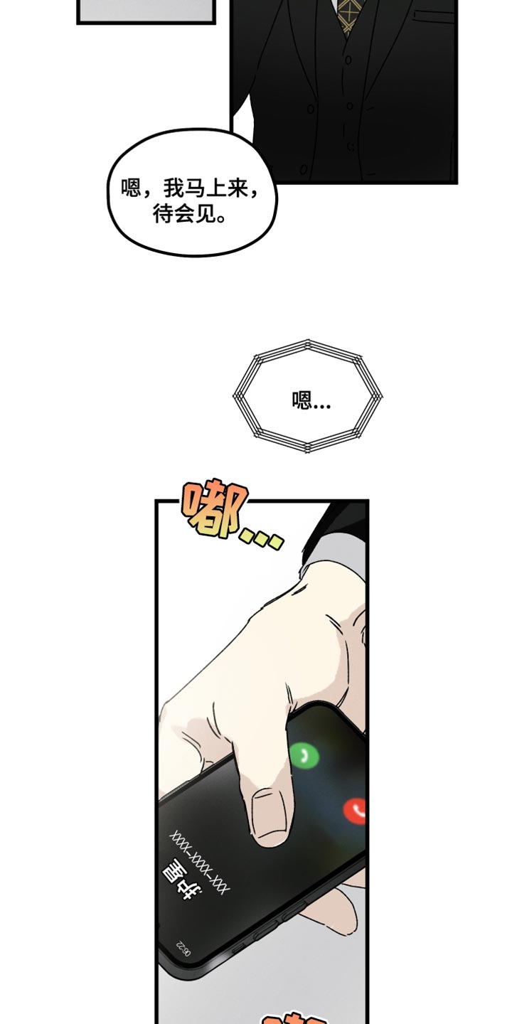 第64章：因为见到你5