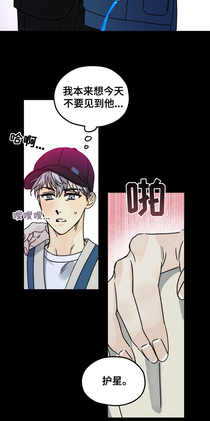 第21章：说不出口10