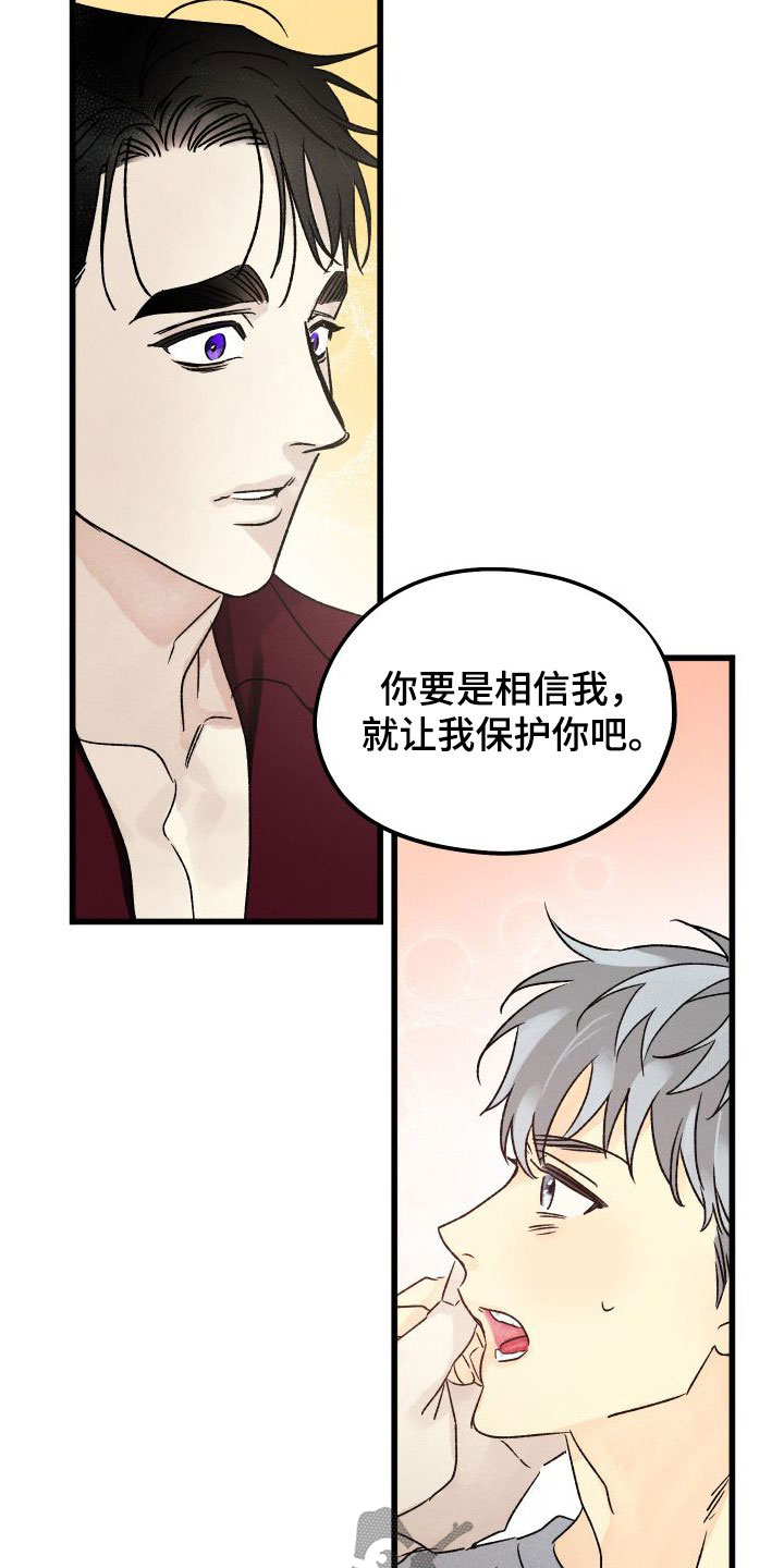 第46章：让我保护你20