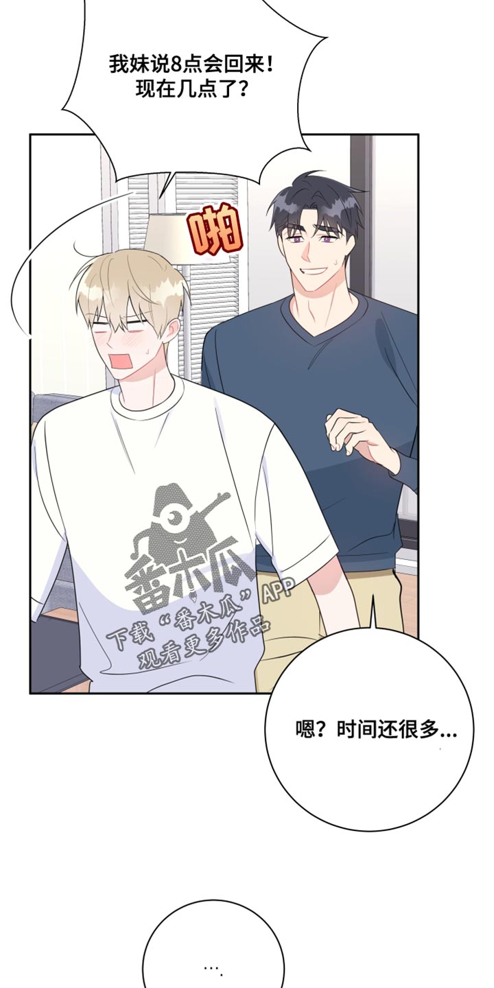 第24章：那天只是个意外13