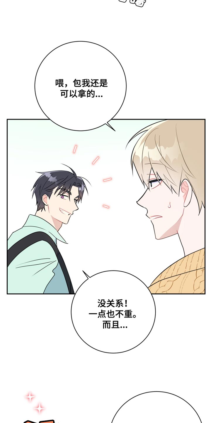 第21章：真正的同床异梦2