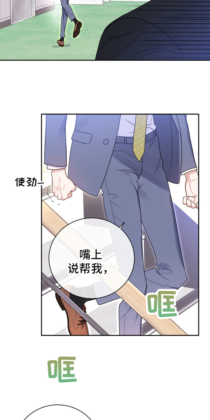 第12章：逼迫14
