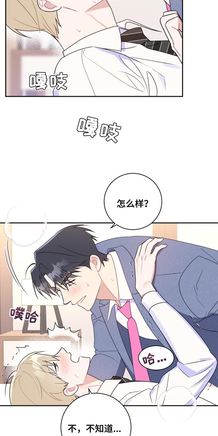 第19章：全都是因为你8