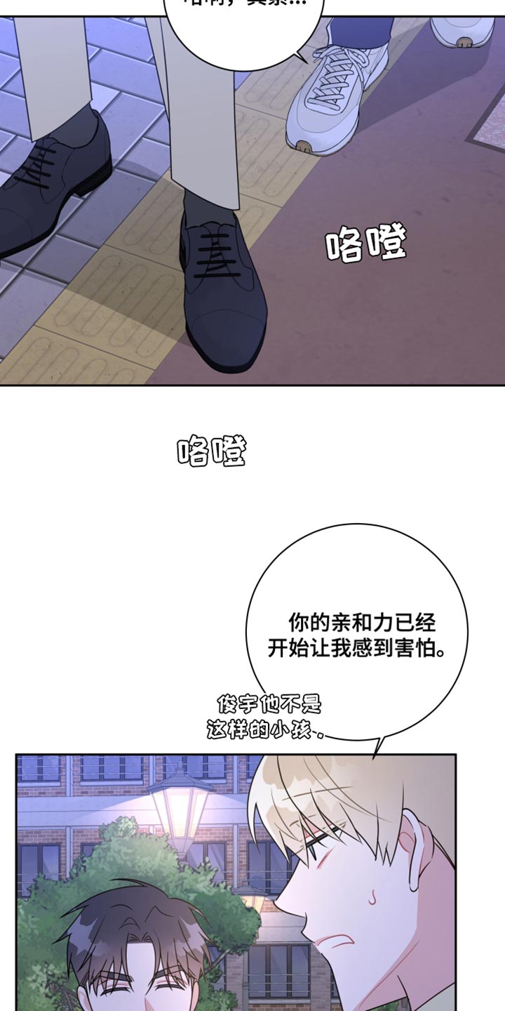 第26章：我可以等你12