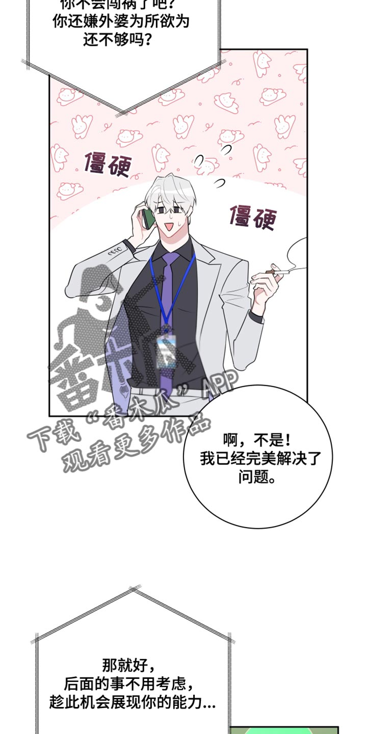 第16章：彻底失败23