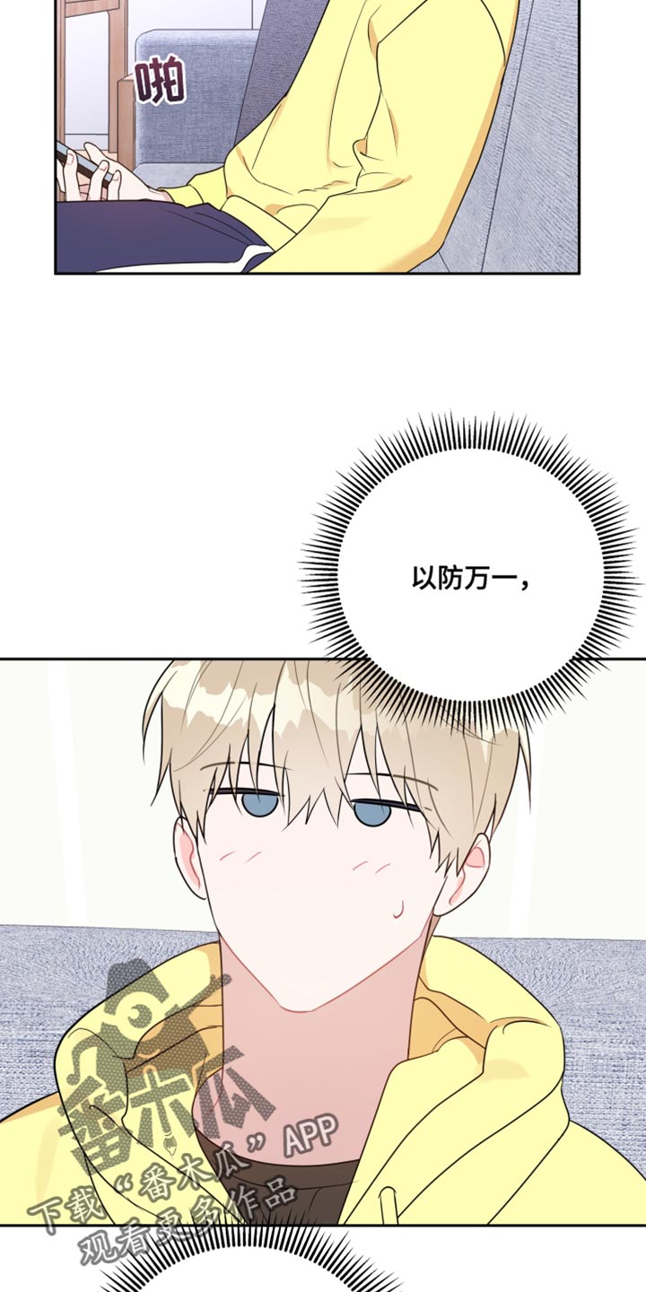 第23章：奇怪5