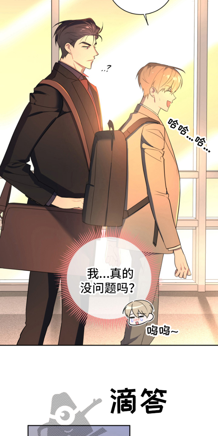 第6章：邀请7