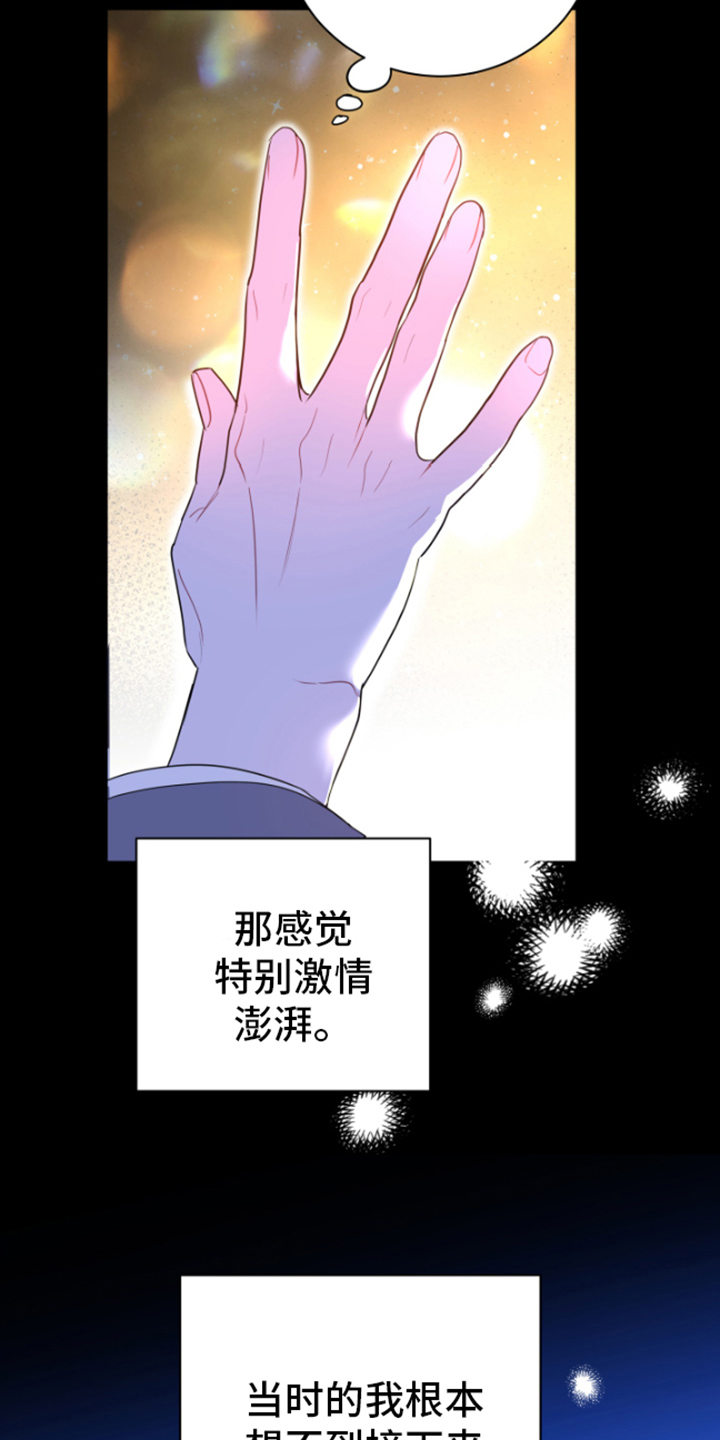 第1章：发光8
