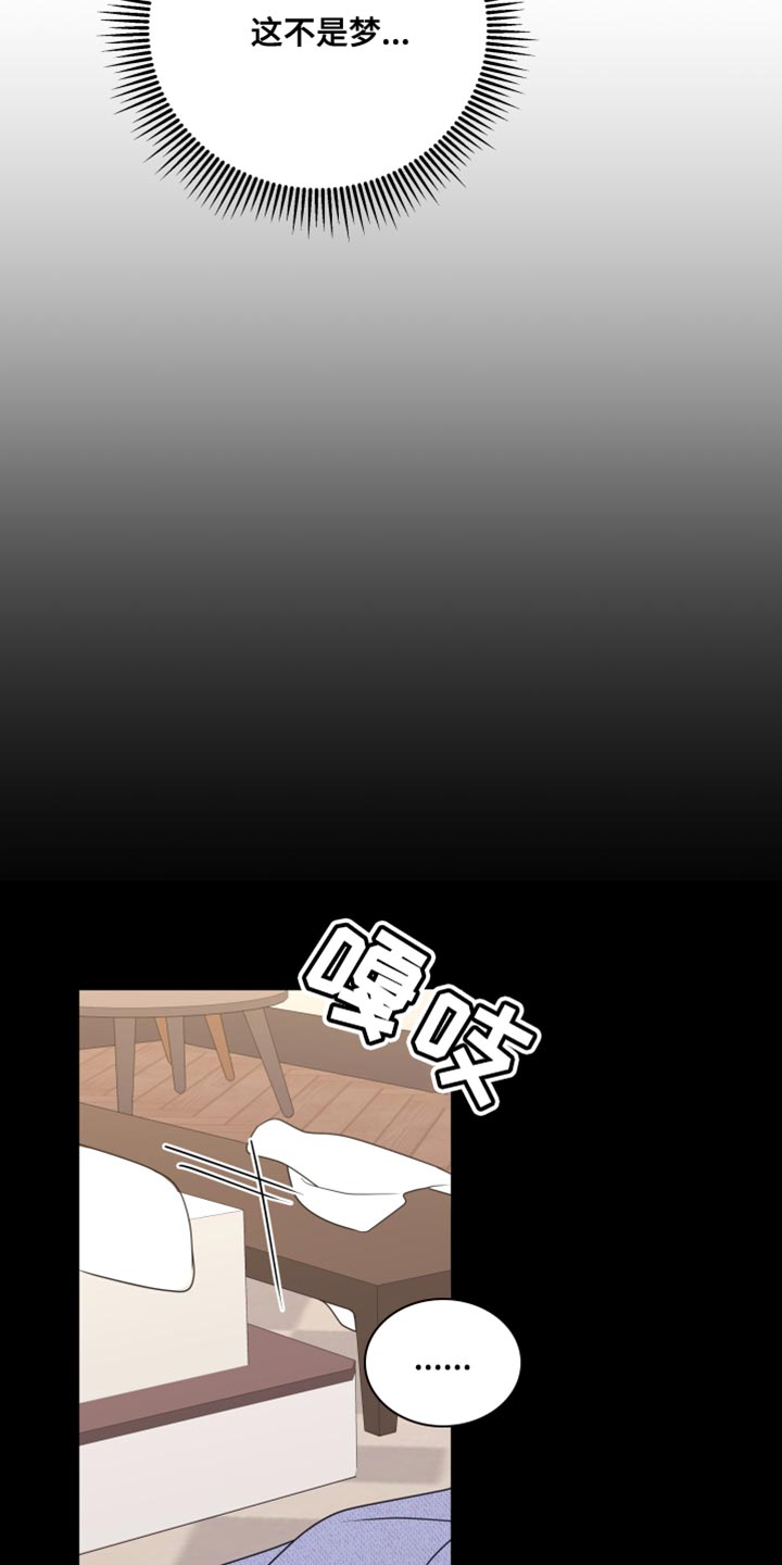 第20章：搞什么鬼？4