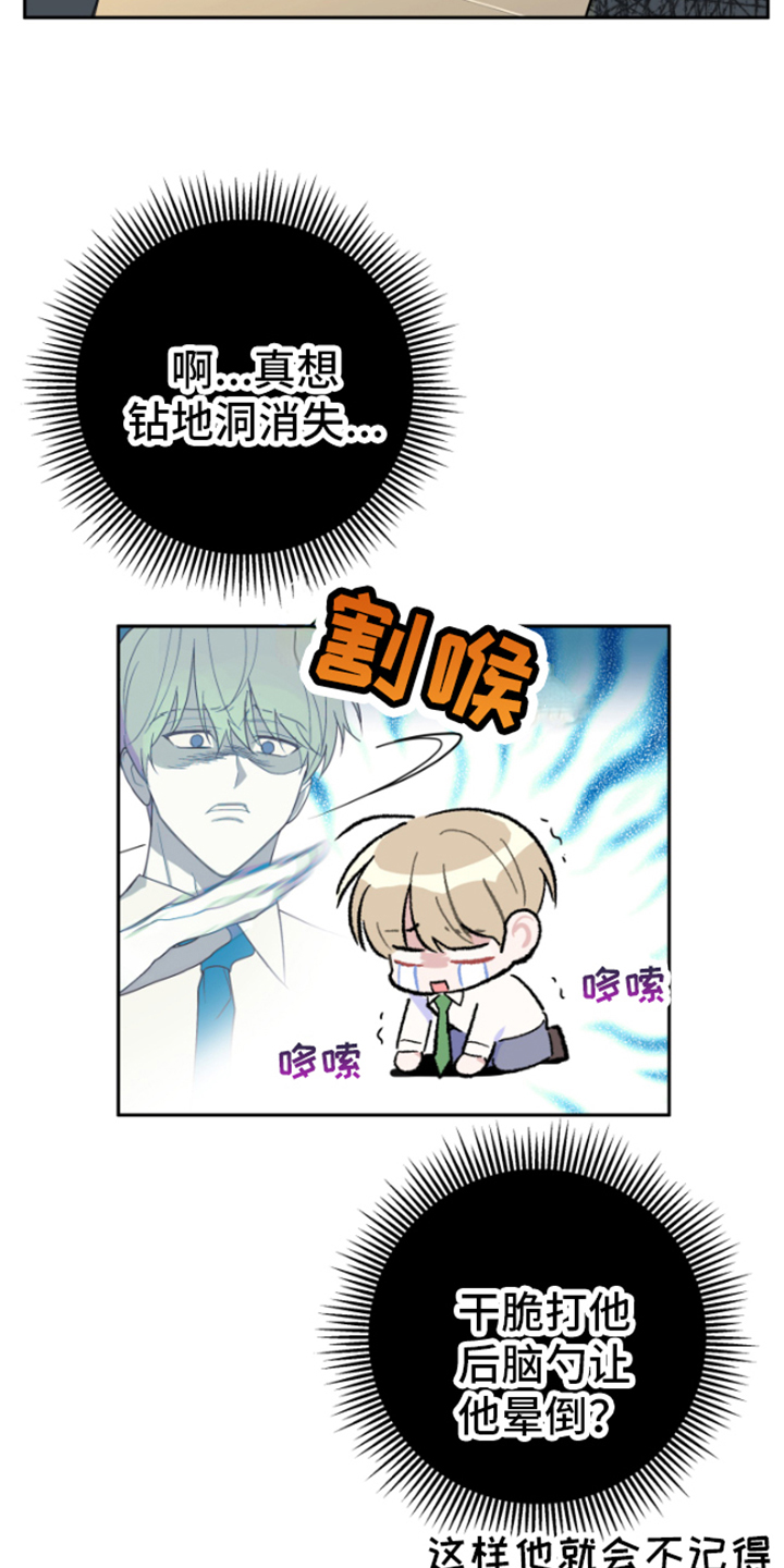第3章：握手16