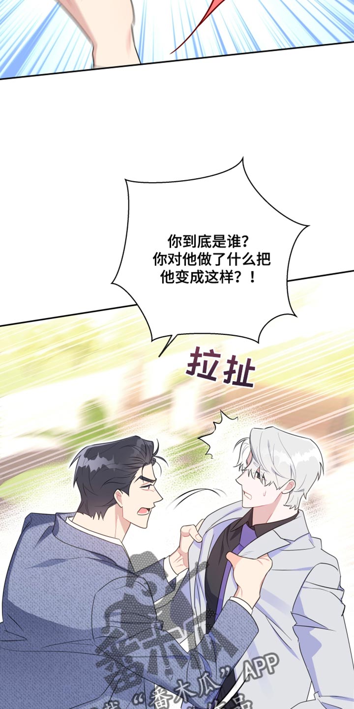 第17章：想办法帮我8