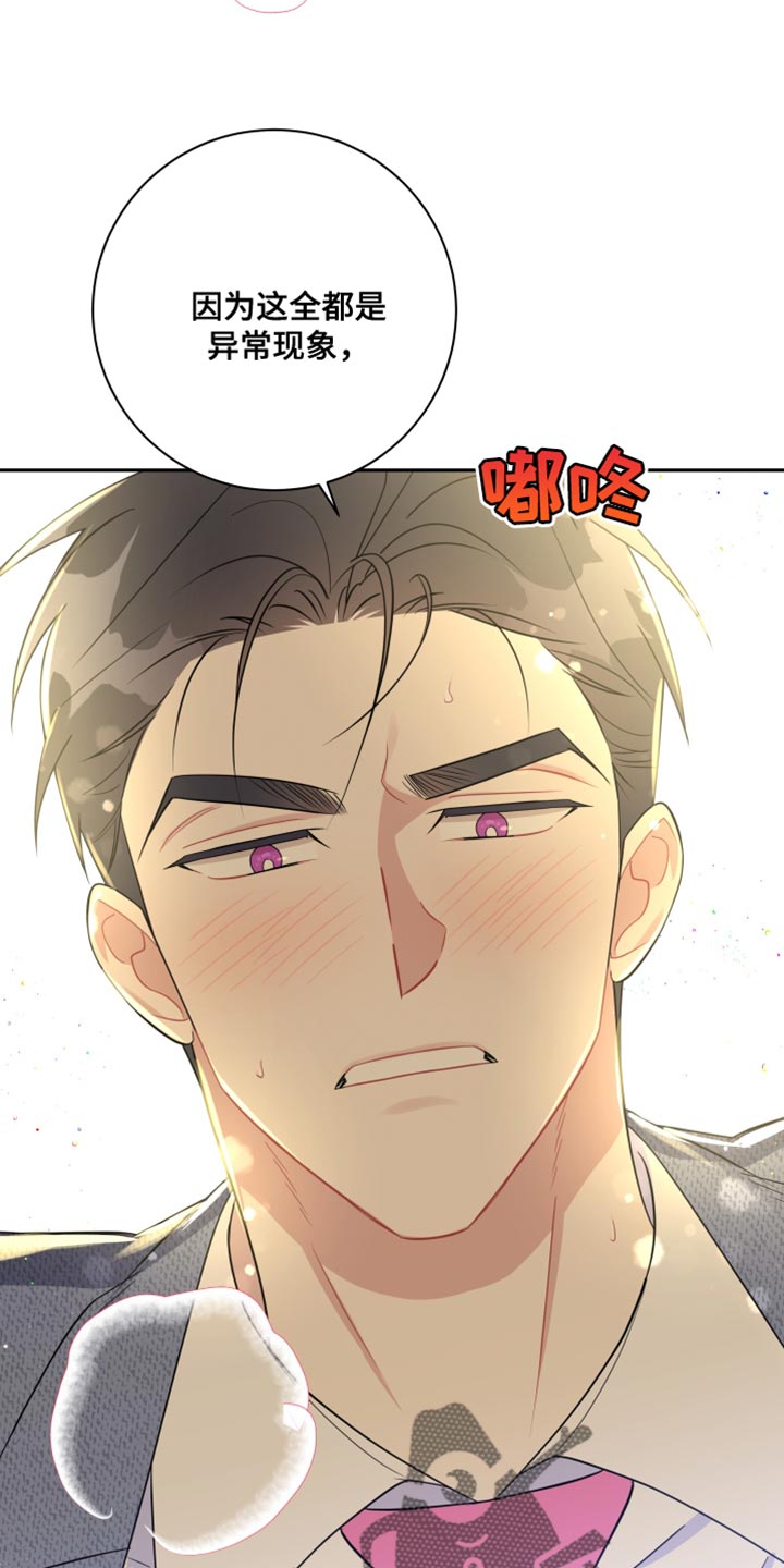 第18章：异常现象17