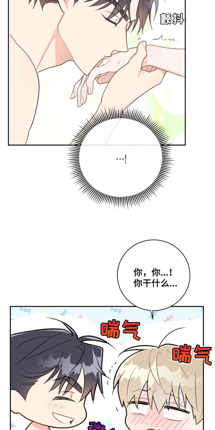 第20章：搞什么鬼？20