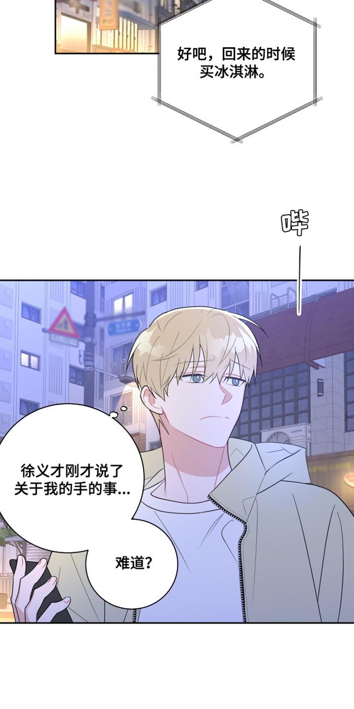 第27章：还是我更靠谱4