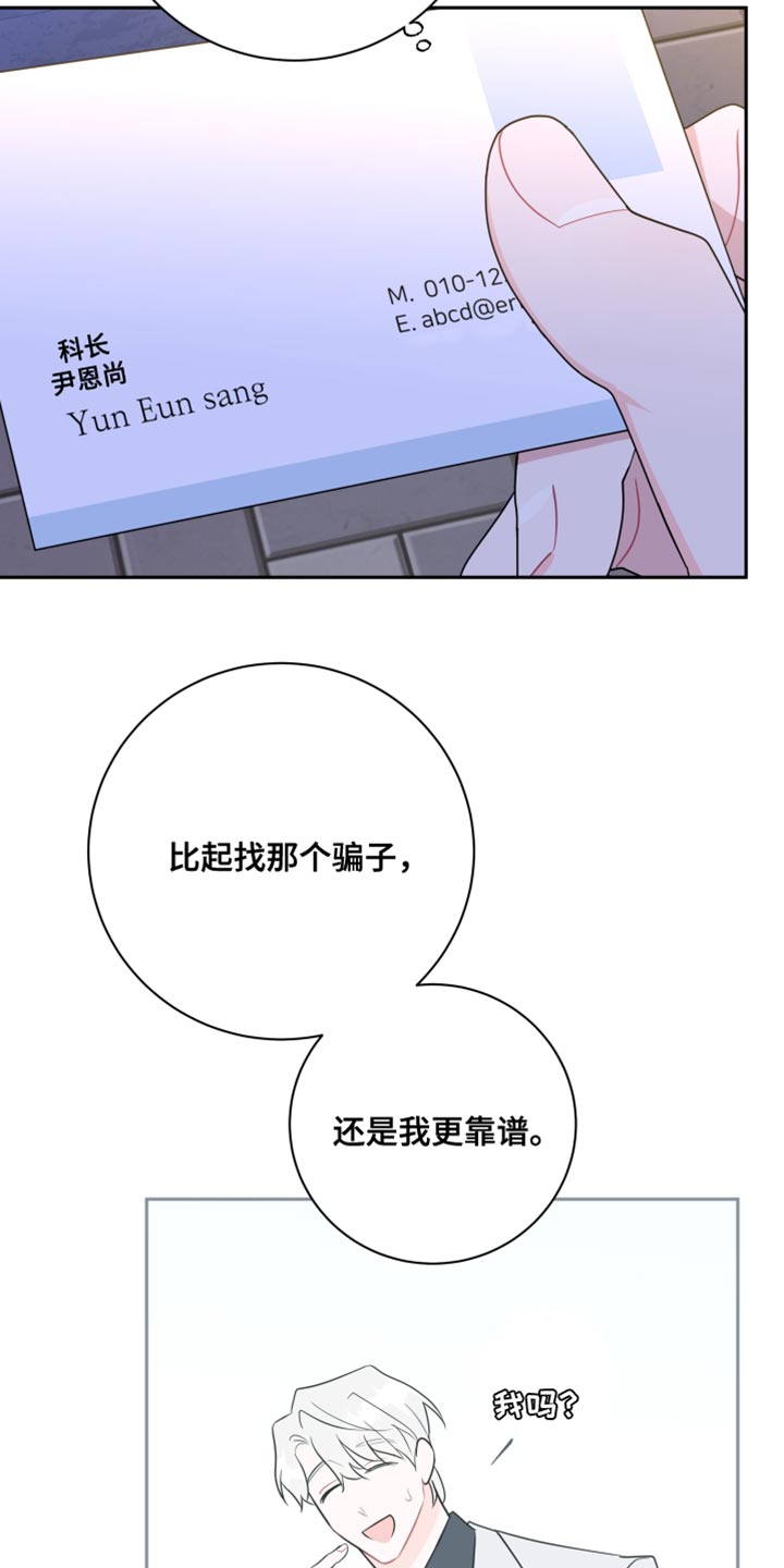 第27章：还是我更靠谱11