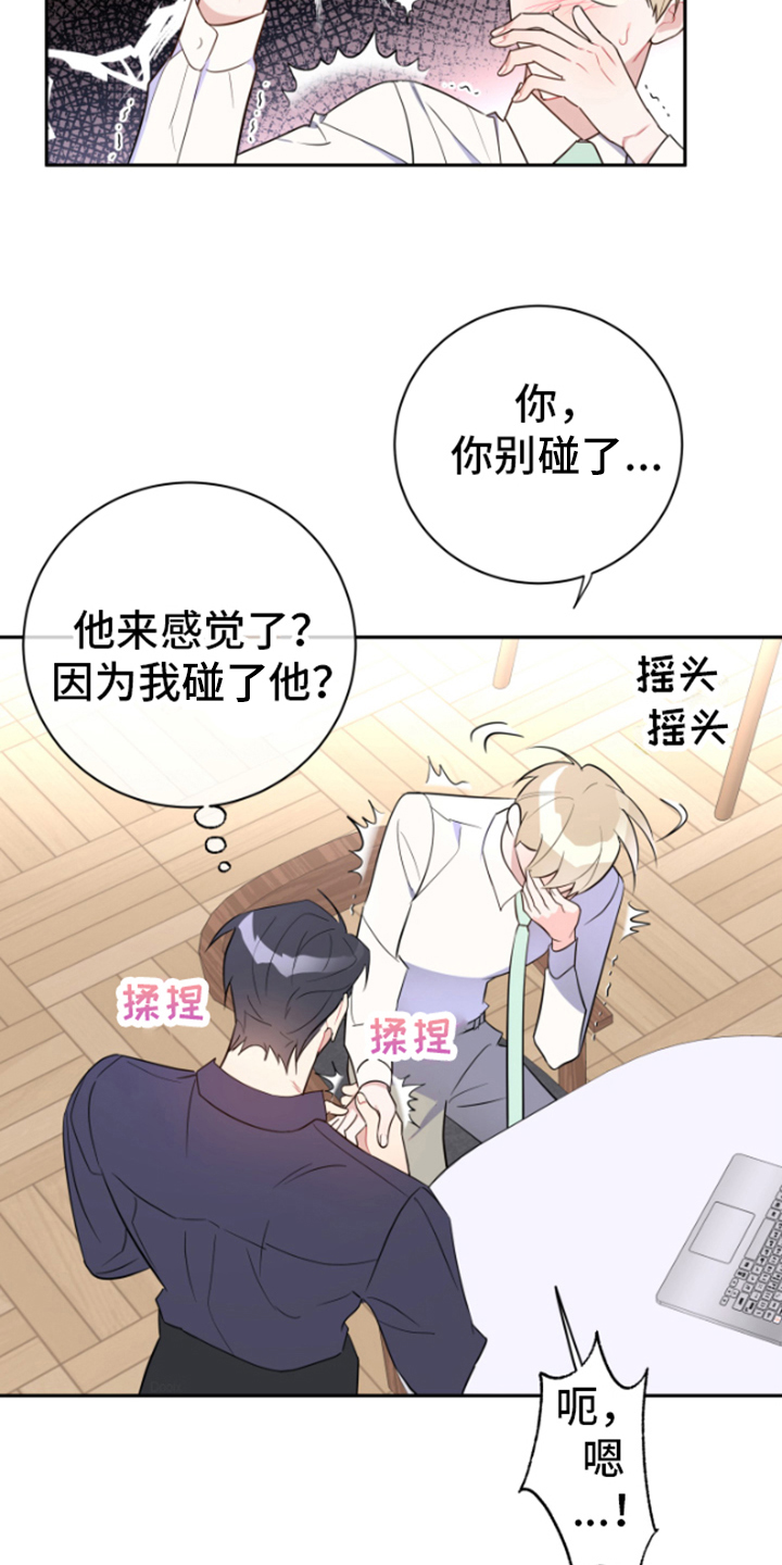 第7章：我可以帮你8