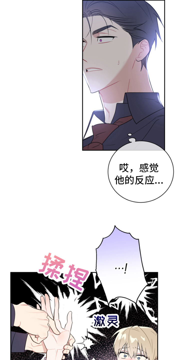 第7章：我可以帮你7
