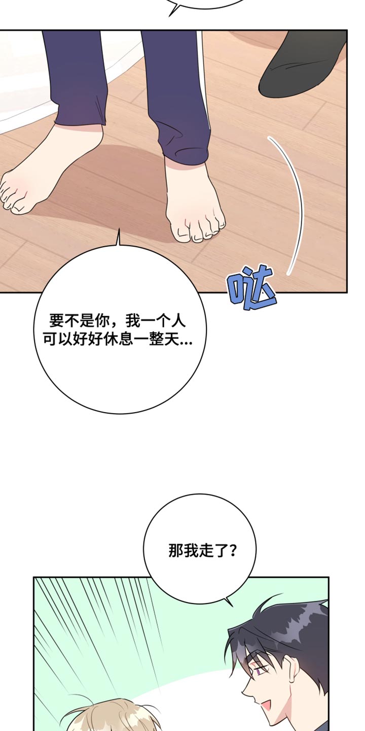 第24章：那天只是个意外17